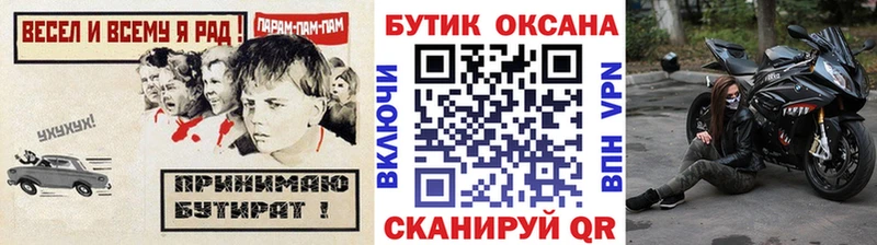 блэк спрут вход  Андреаполь  БУТИРАТ BDO 33% 