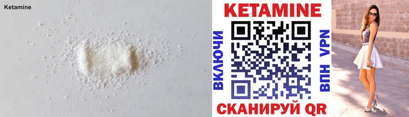 КЕТАМИН VHQ Андреаполь