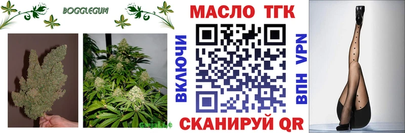 ТГК гашишное масло Андреаполь